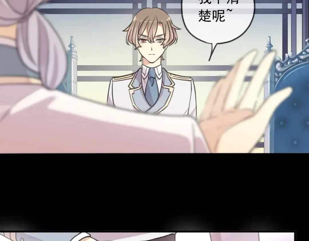 守护篇 第54话 我的故事 第11页