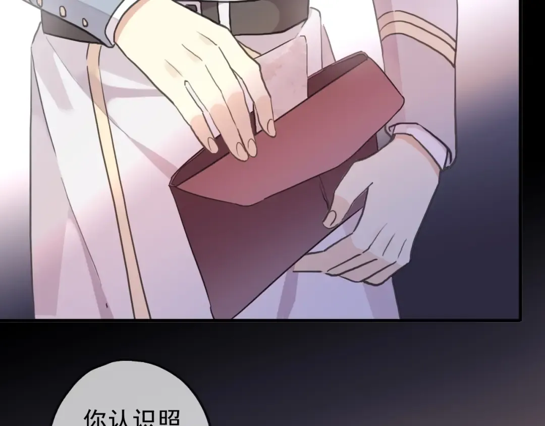 守护篇 第54话 我的故事 第12页
