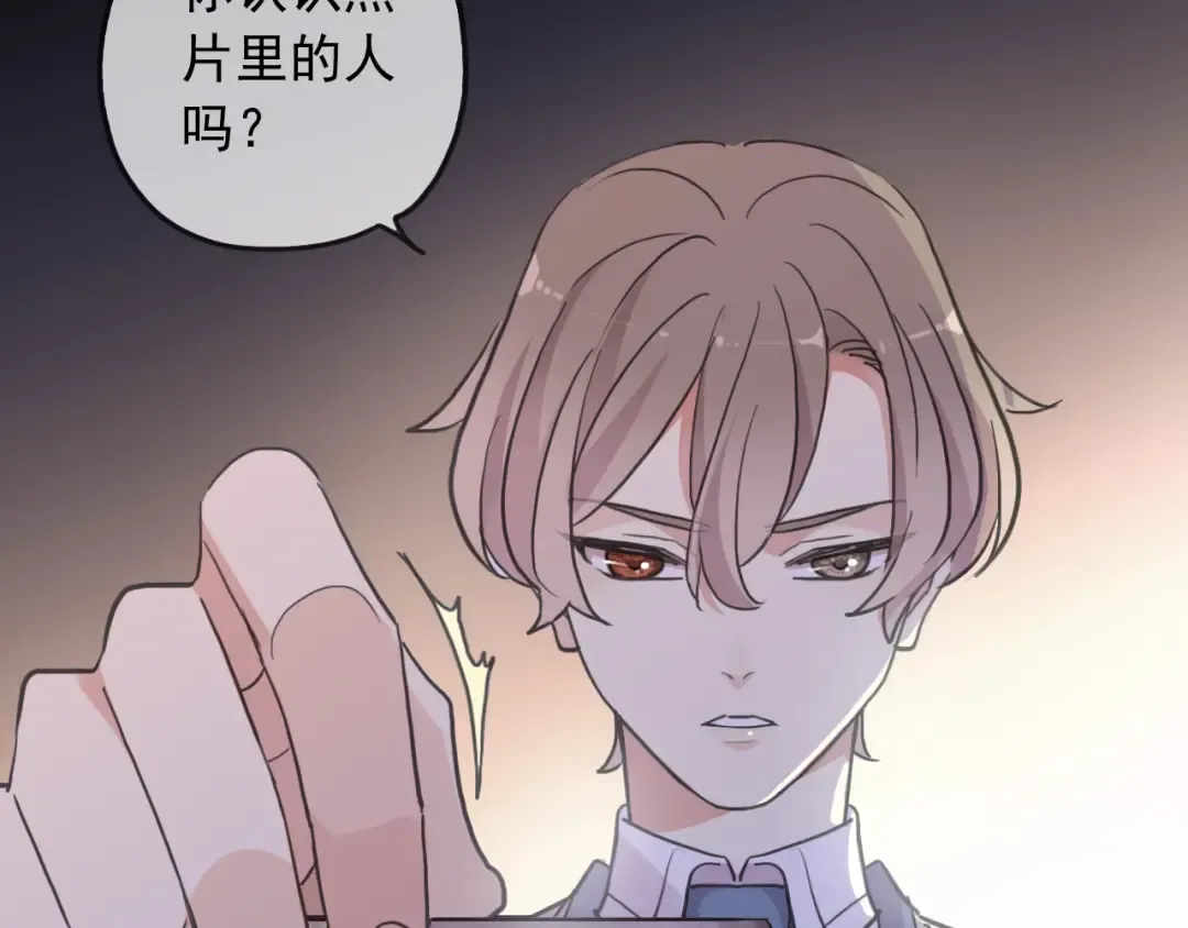 守护篇 第54话 我的故事 第13页