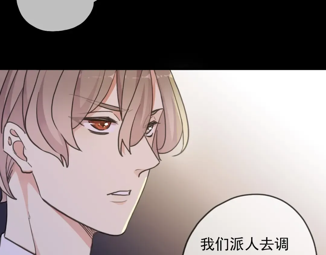 守护篇 第54话 我的故事 第18页