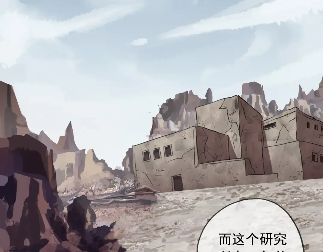 守护篇 第54话 我的故事 第21页