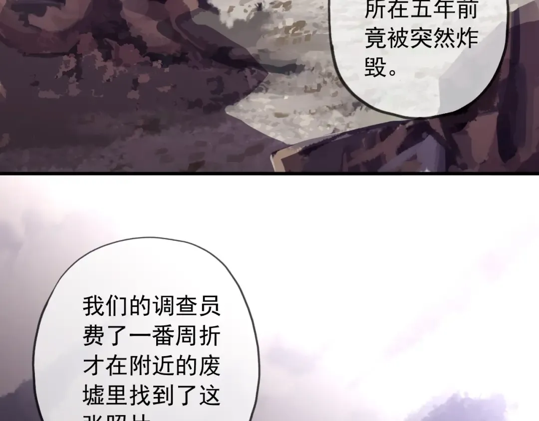 守护篇 第54话 我的故事 第22页