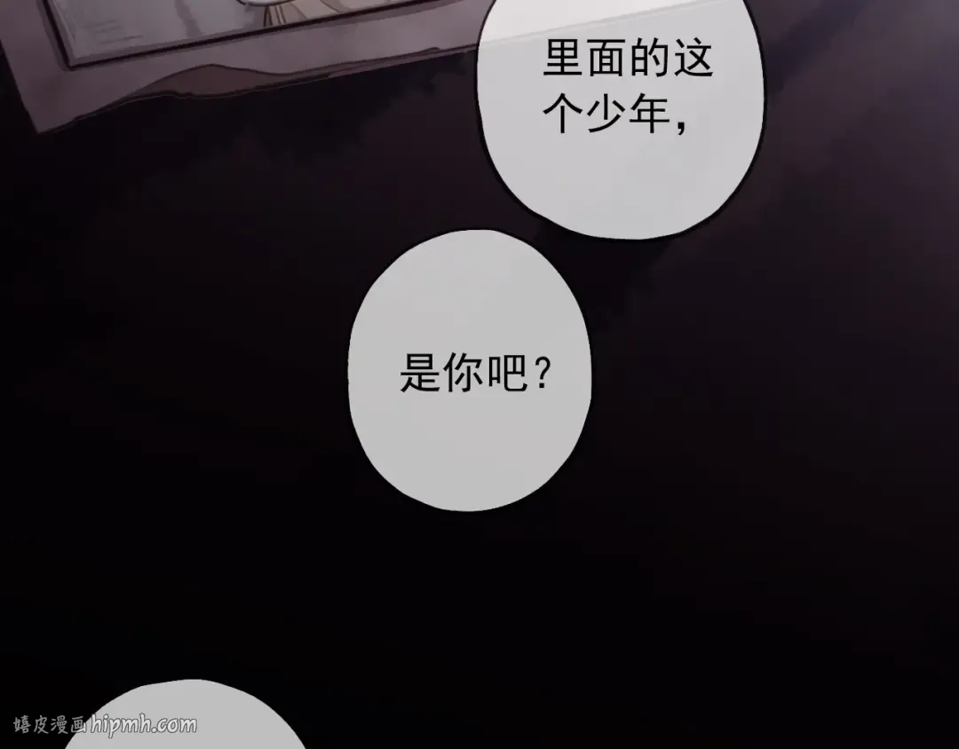 守护篇 第54话 我的故事 第24页