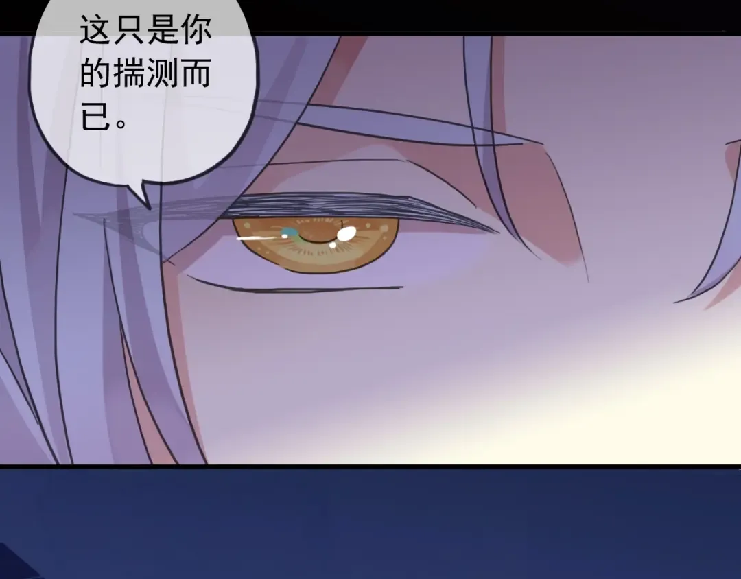 守护篇 第54话 我的故事 第25页