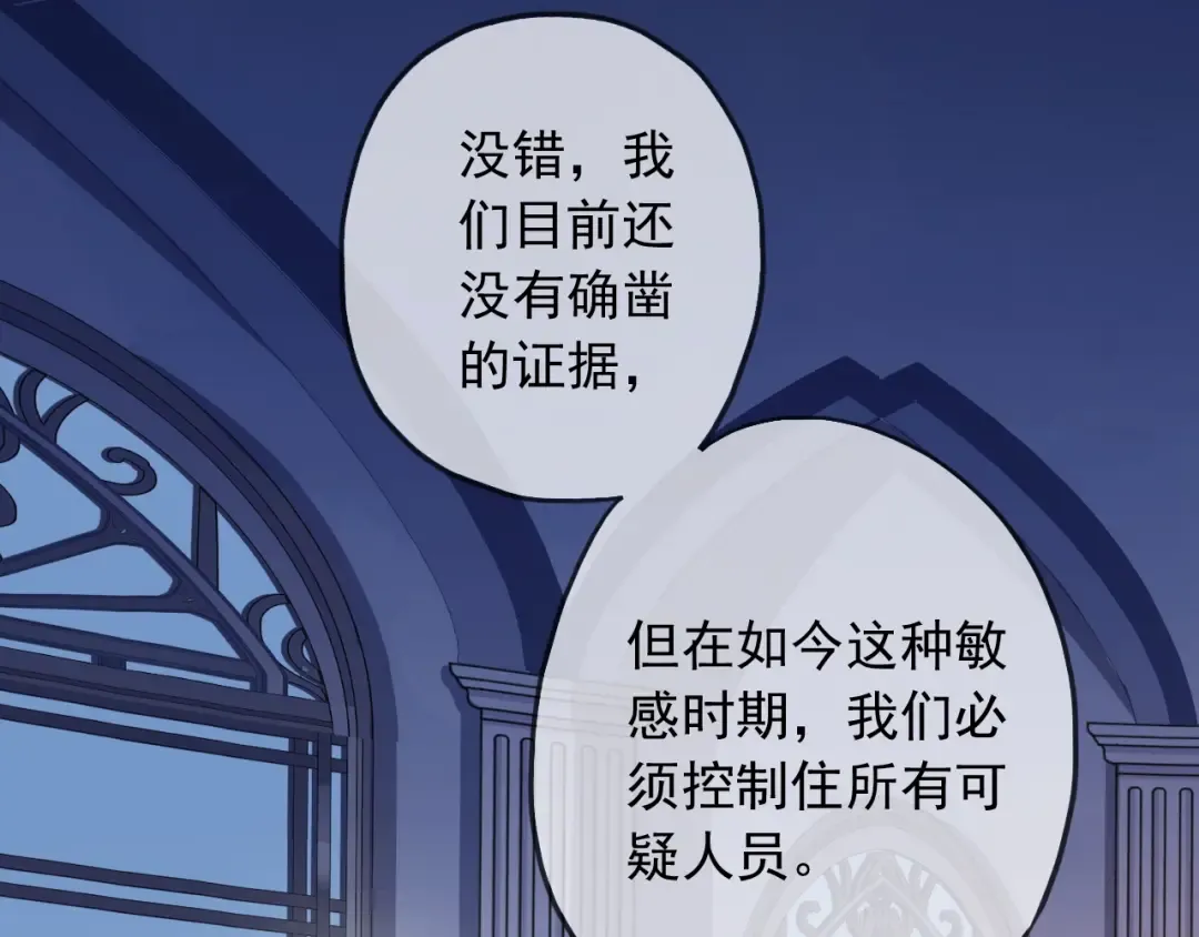 守护篇 第54话 我的故事 第26页