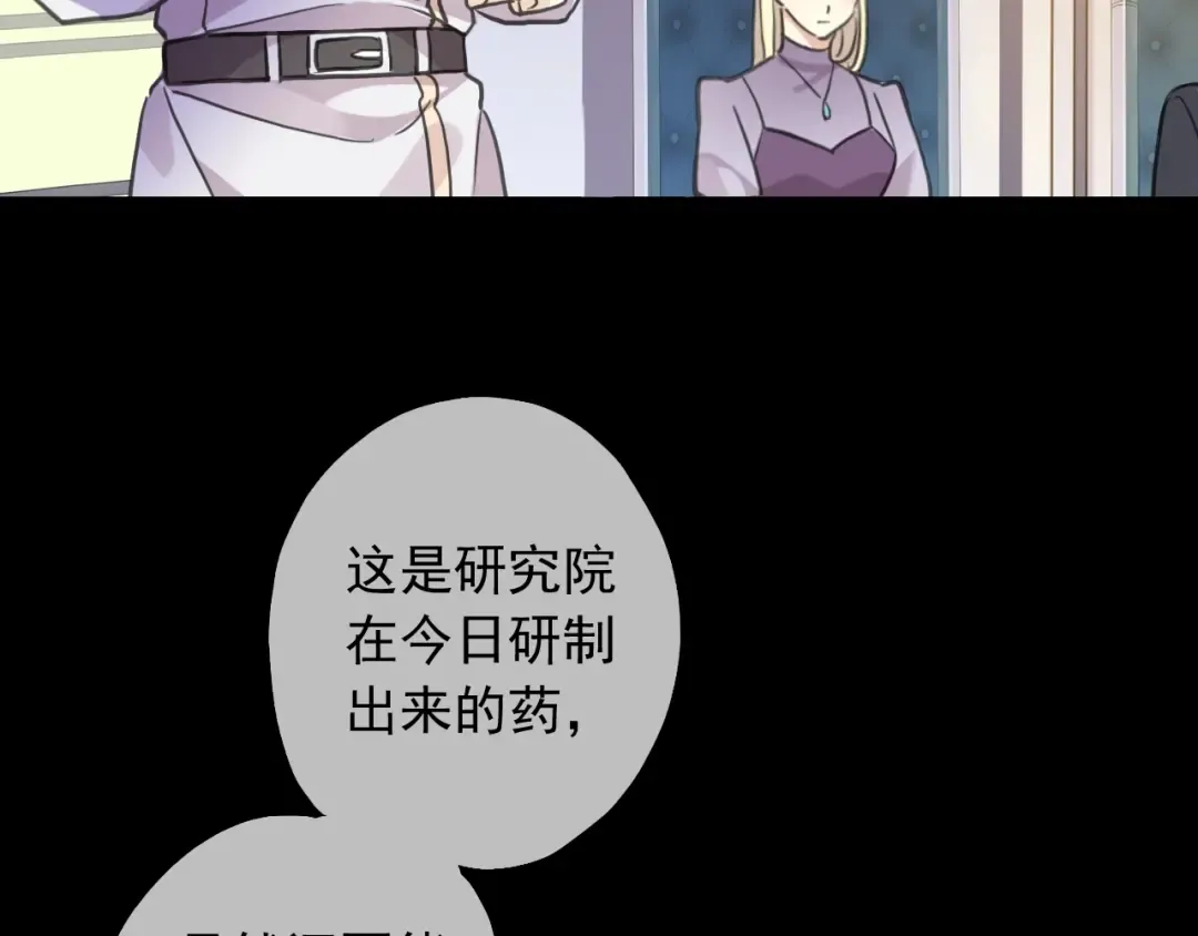 守护篇 第54话 我的故事 第28页