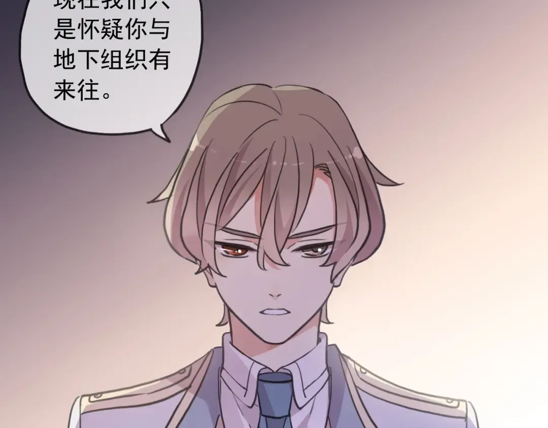 守护篇 第54话 我的故事 第31页