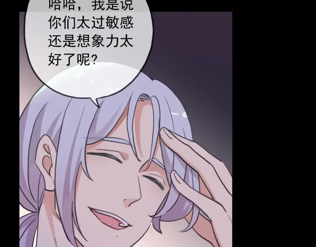 守护篇 第54话 我的故事 第33页