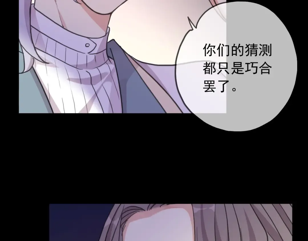 守护篇 第54话 我的故事 第34页