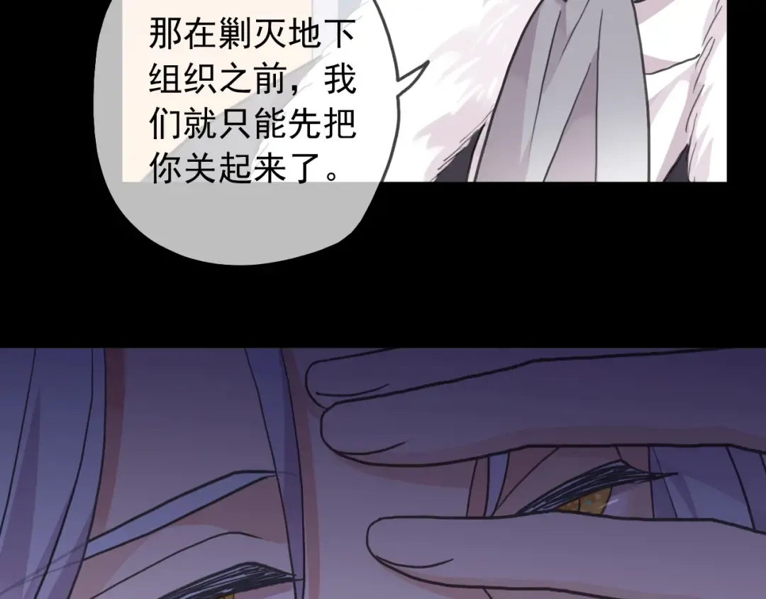 守护篇 第54话 我的故事 第36页