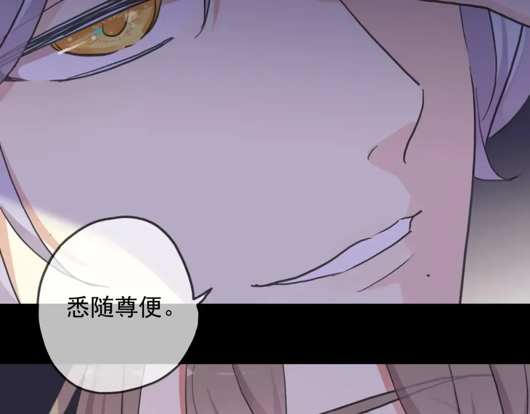 守护篇 第54话 我的故事 第37页