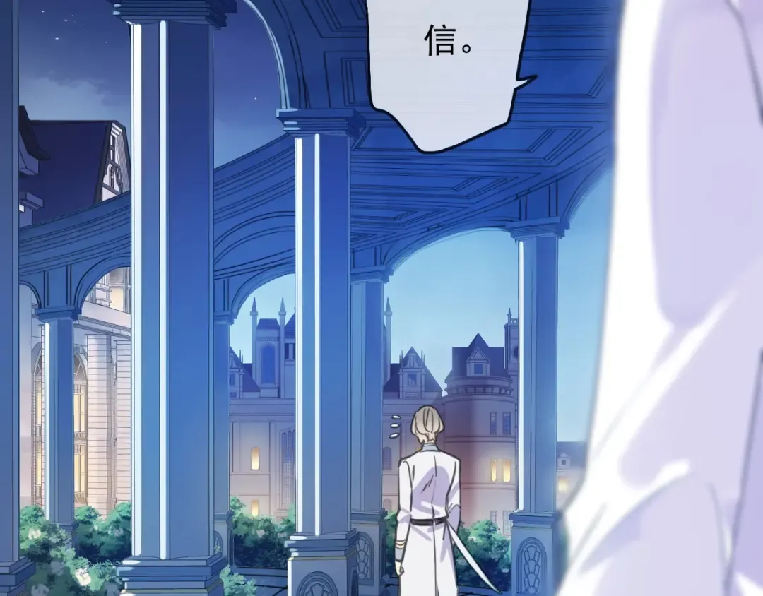 守护篇 第54话 我的故事 第42页