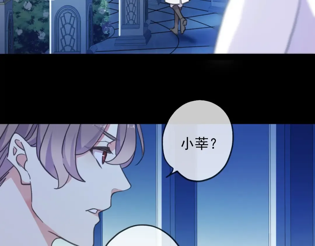 守护篇 第54话 我的故事 第43页