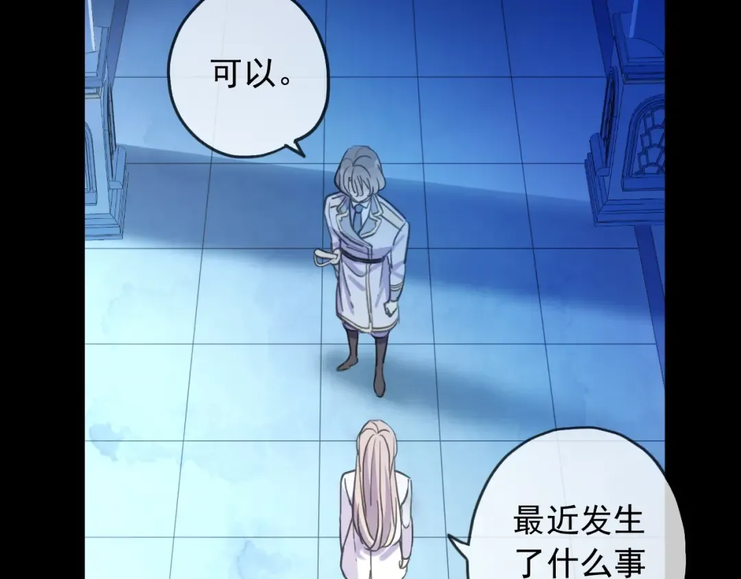 守护篇 第54话 我的故事 第45页