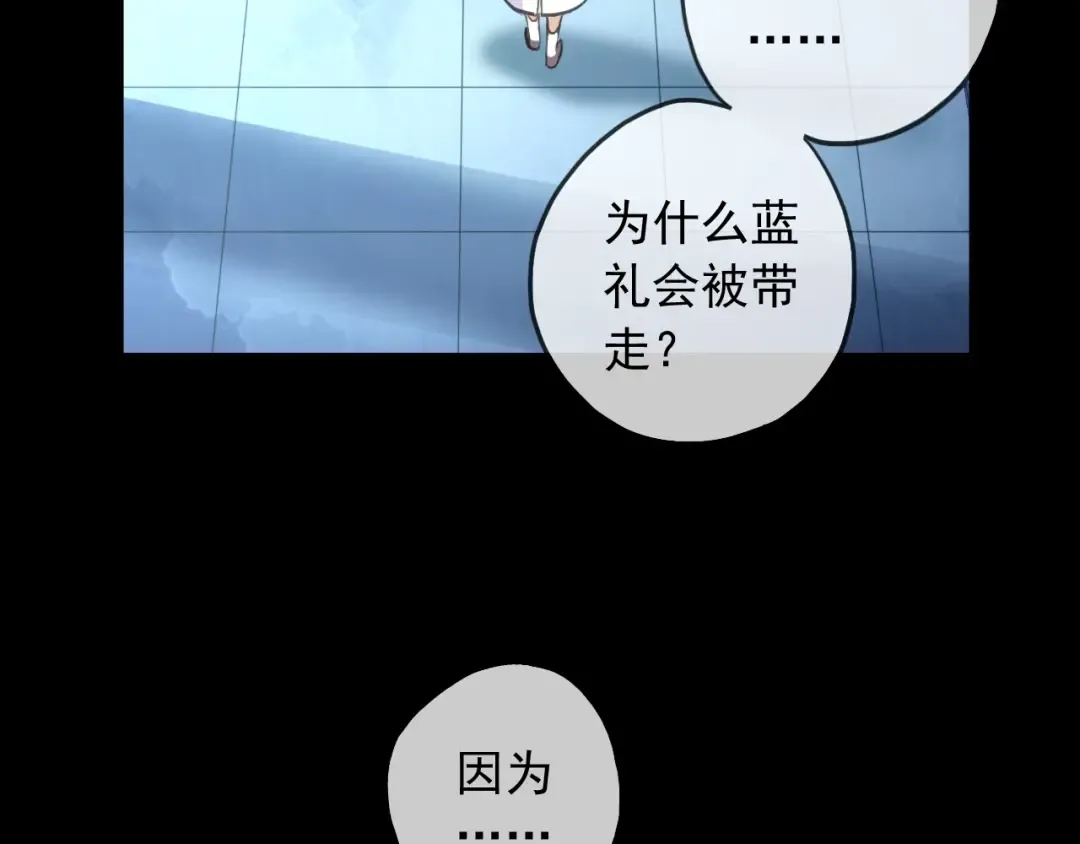 守护篇 第54话 我的故事 第46页