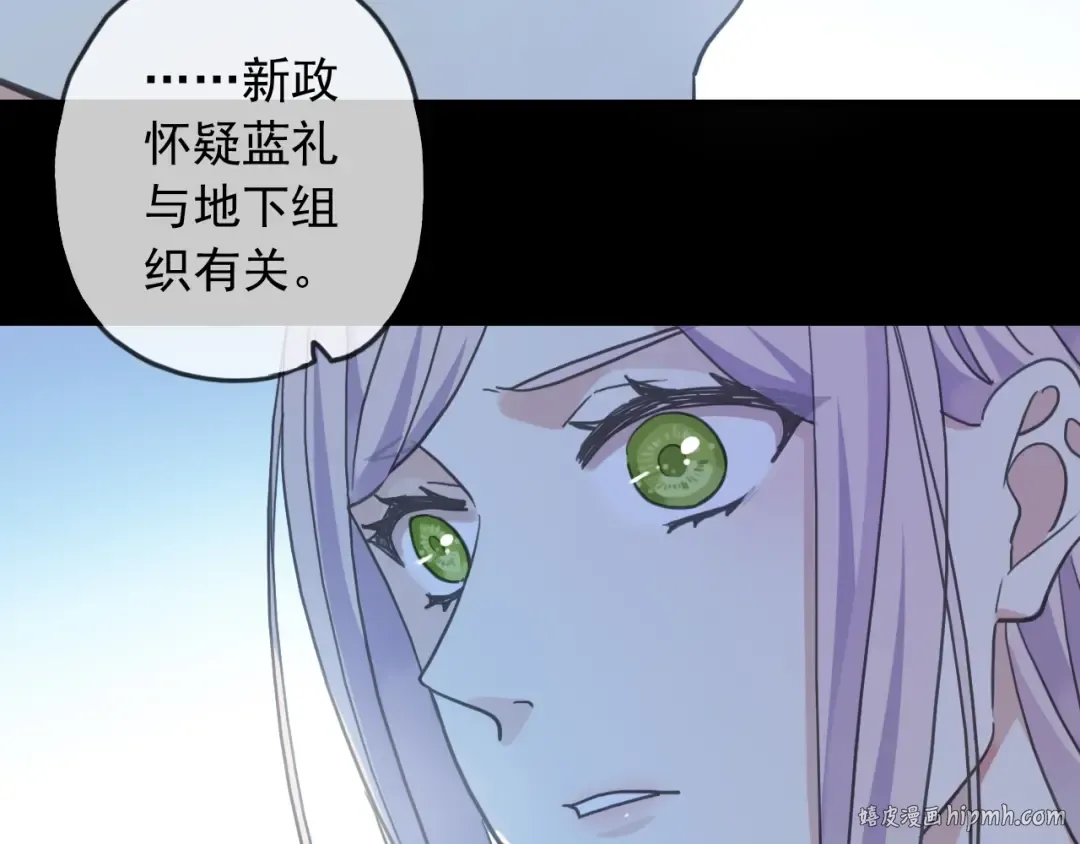 守护篇 第54话 我的故事 第48页