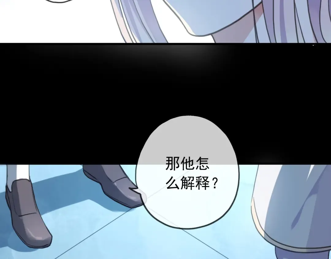 守护篇 第54话 我的故事 第50页