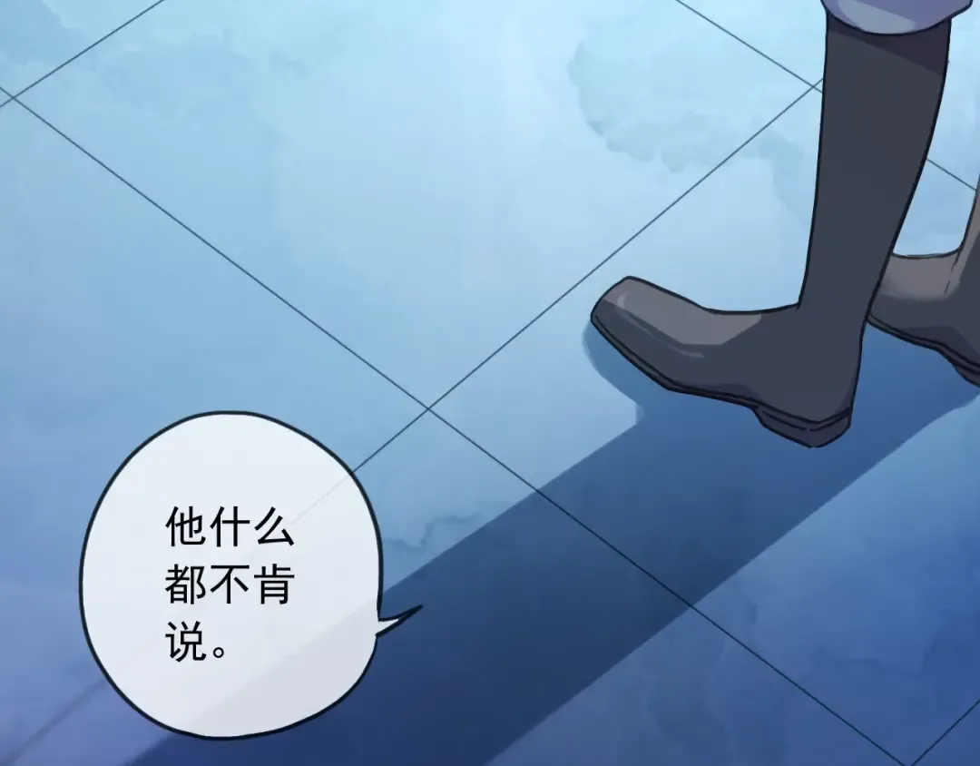 守护篇 第54话 我的故事 第51页