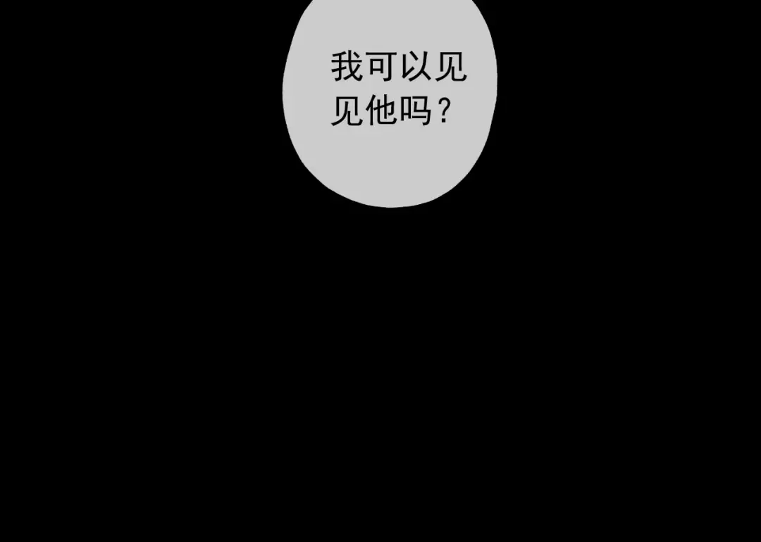 守护篇 第54话 我的故事 第53页