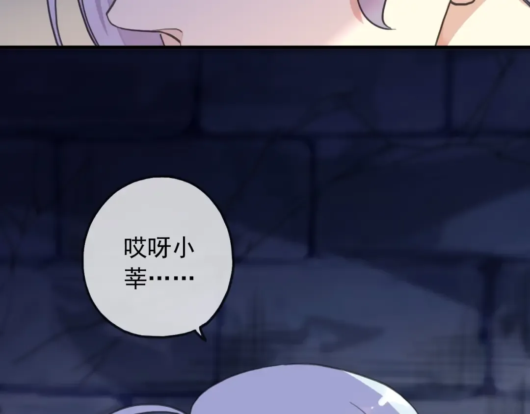守护篇 第54话 我的故事 第60页