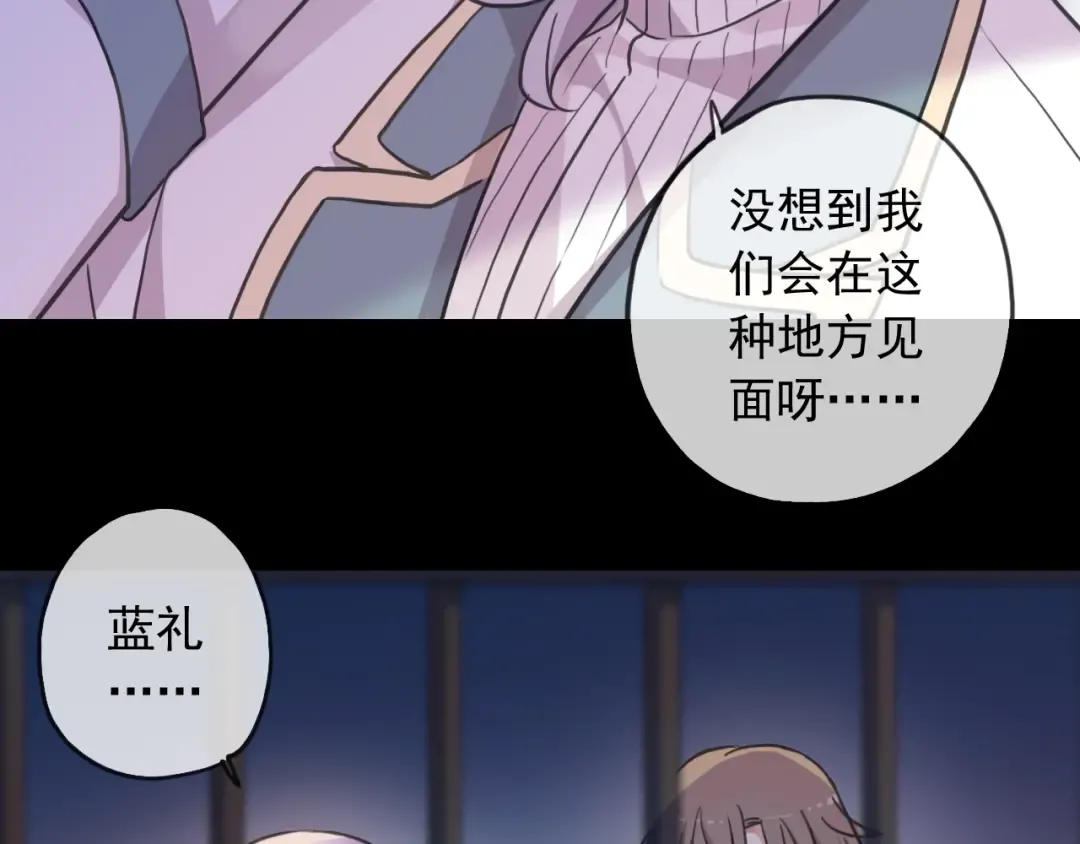 守护篇 第54话 我的故事 第62页