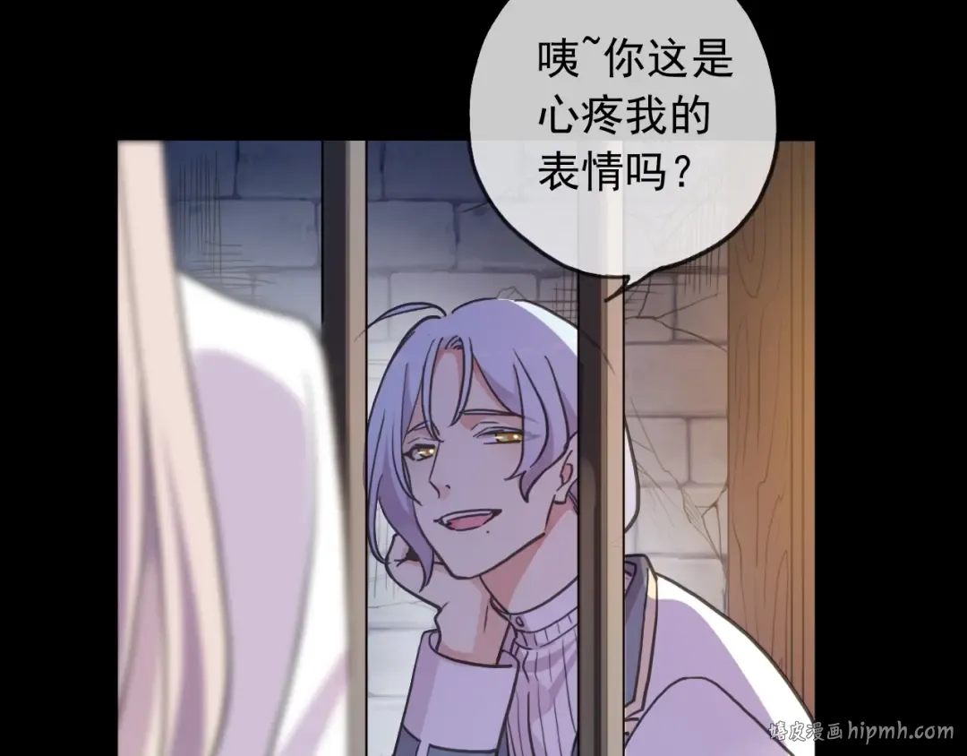 守护篇 第54话 我的故事 第64页