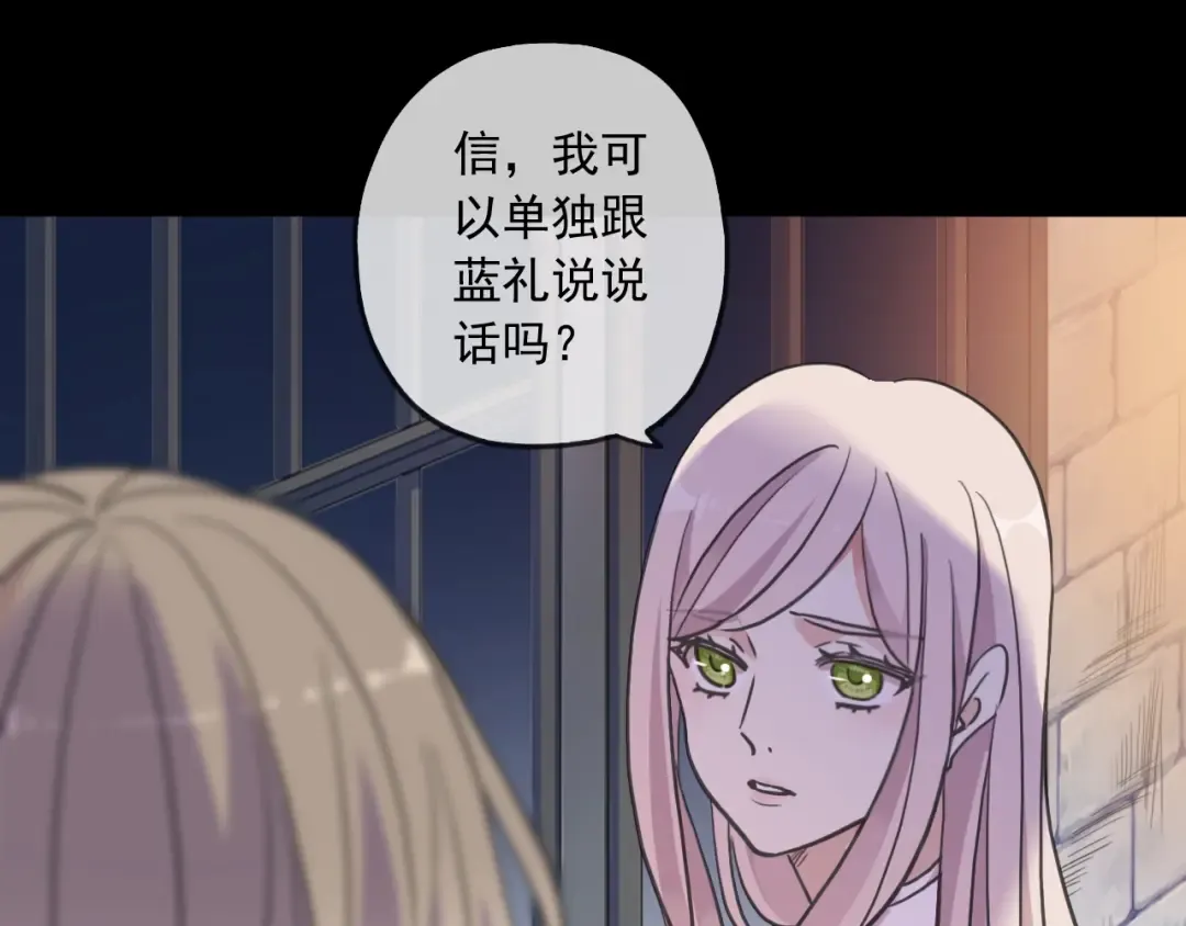 守护篇 第54话 我的故事 第66页
