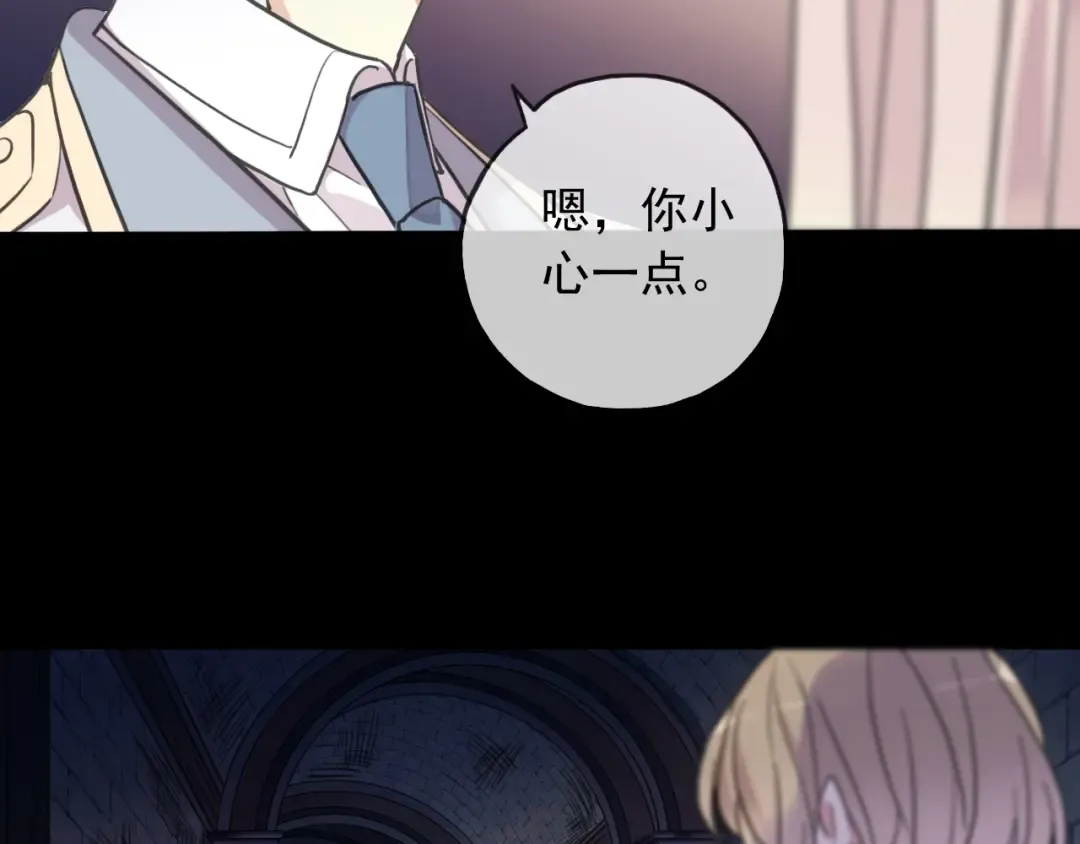 守护篇 第54话 我的故事 第68页
