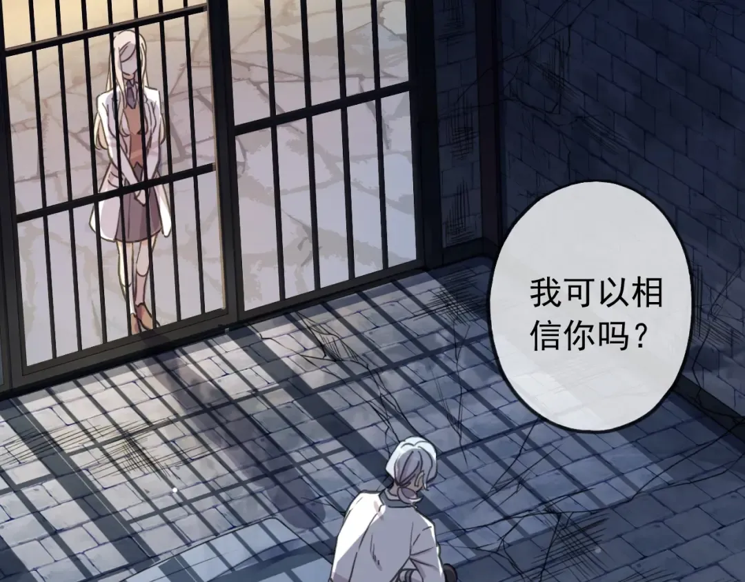 守护篇 第54话 我的故事 第75页