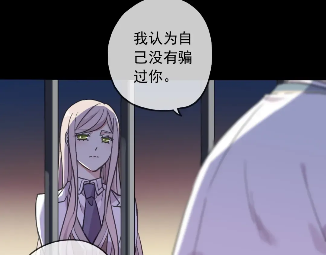 守护篇 第54话 我的故事 第78页