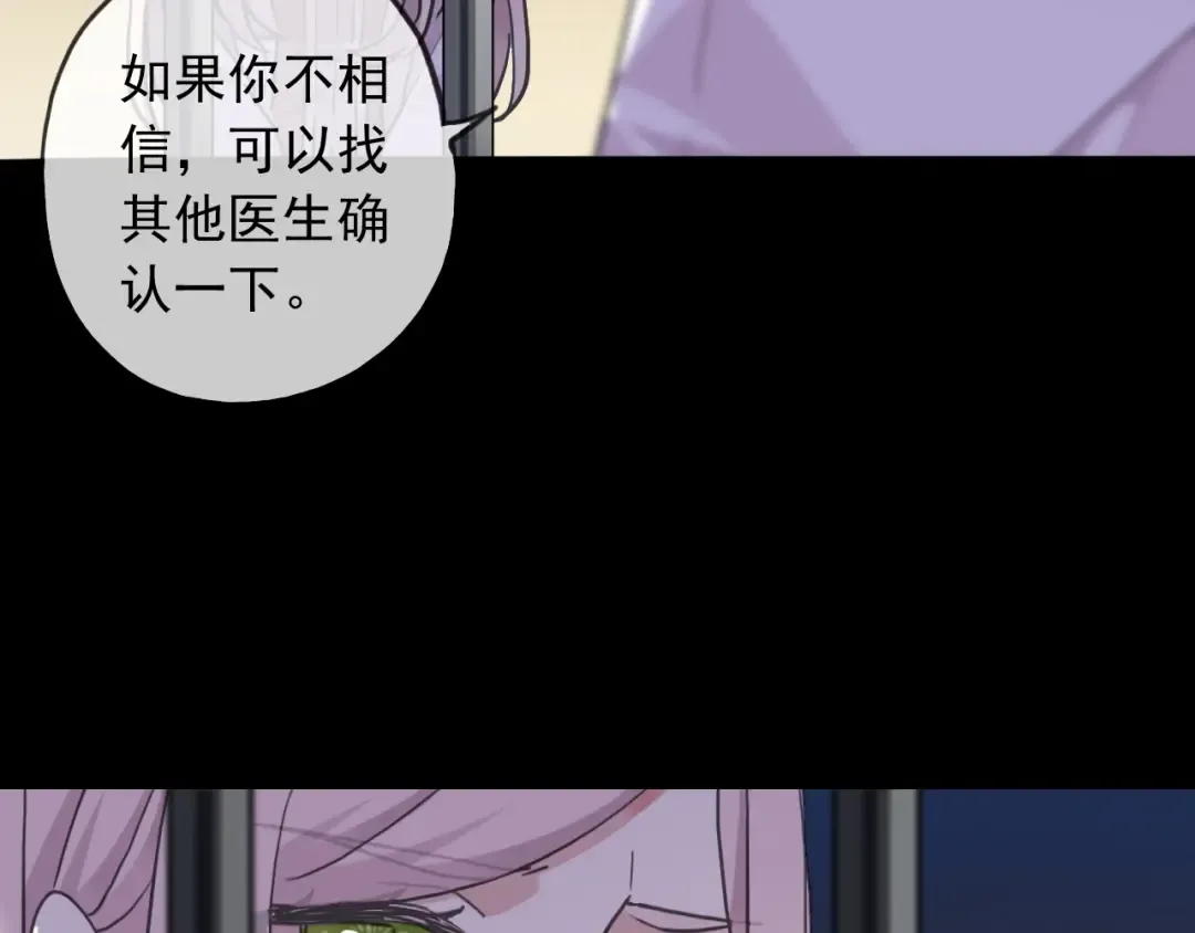 守护篇 第54话 我的故事 第79页