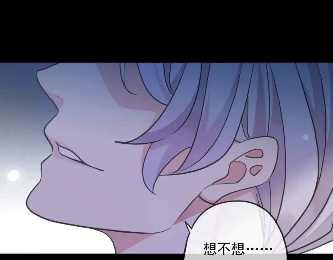 守护篇 第54话 我的故事 第85页