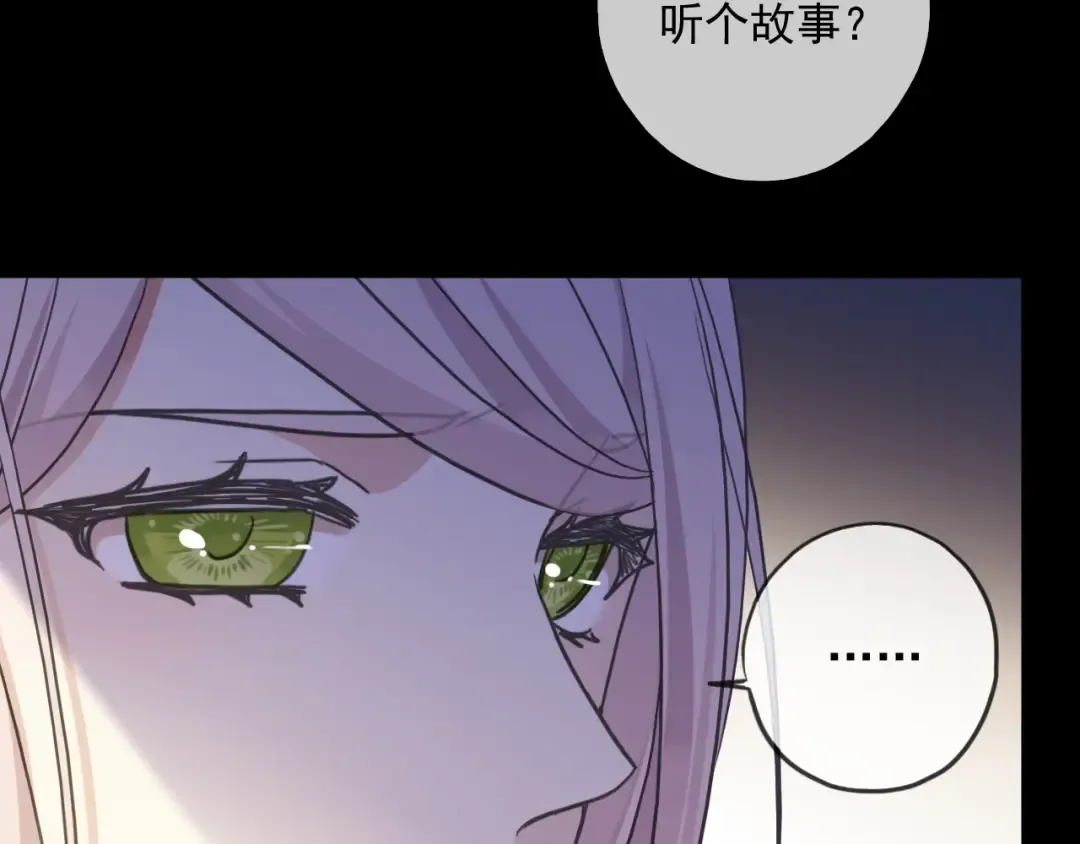 守护篇 第54话 我的故事 第86页