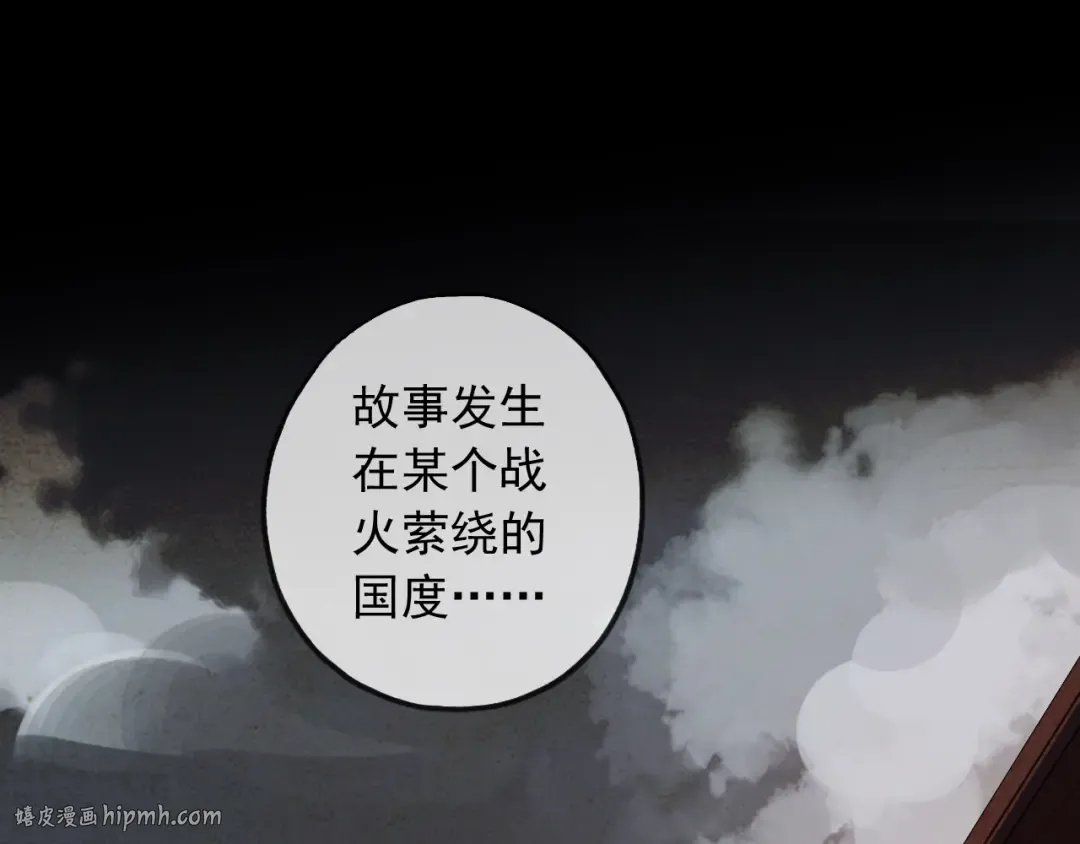 守护篇 第54话 我的故事 第88页