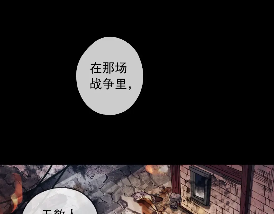 守护篇 第54话 我的故事 第100页