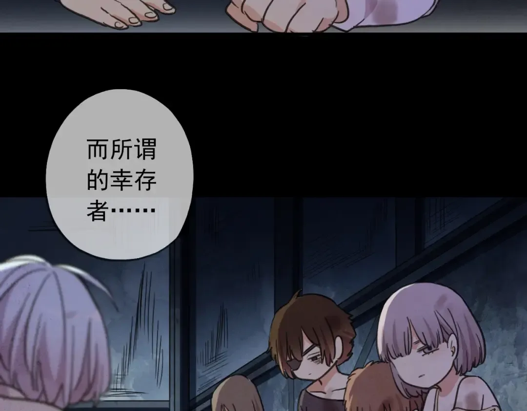 守护篇 第54话 我的故事 第109页