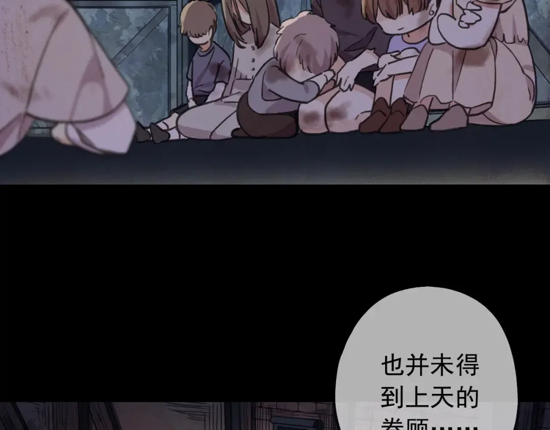守护篇 第54话 我的故事 第110页