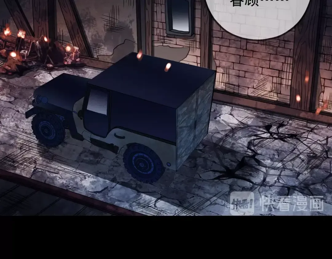 守护篇 第54话 我的故事 第111页