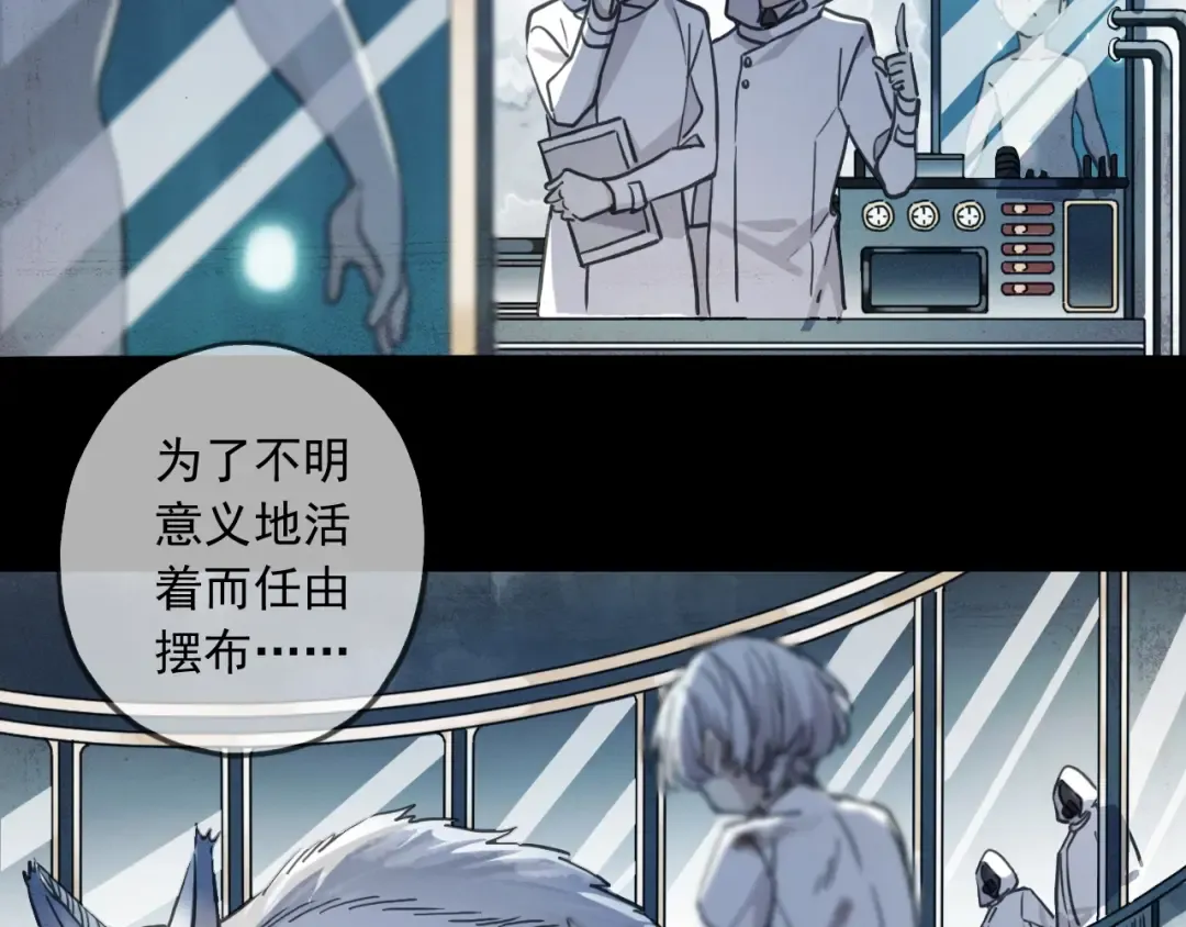 守护篇 第54话 我的故事 第116页