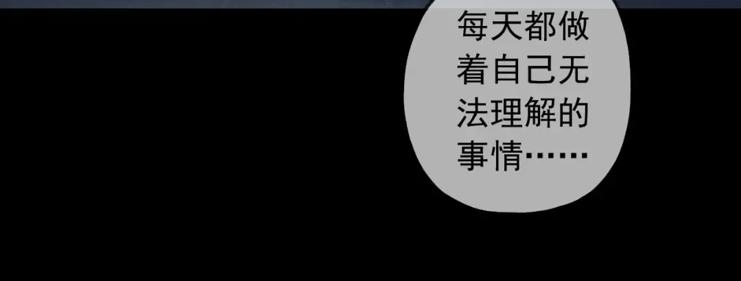守护篇 第54话 我的故事 第119页