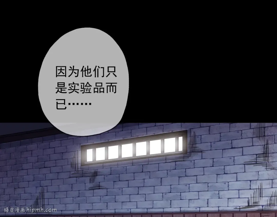 守护篇 第54话 我的故事 第120页