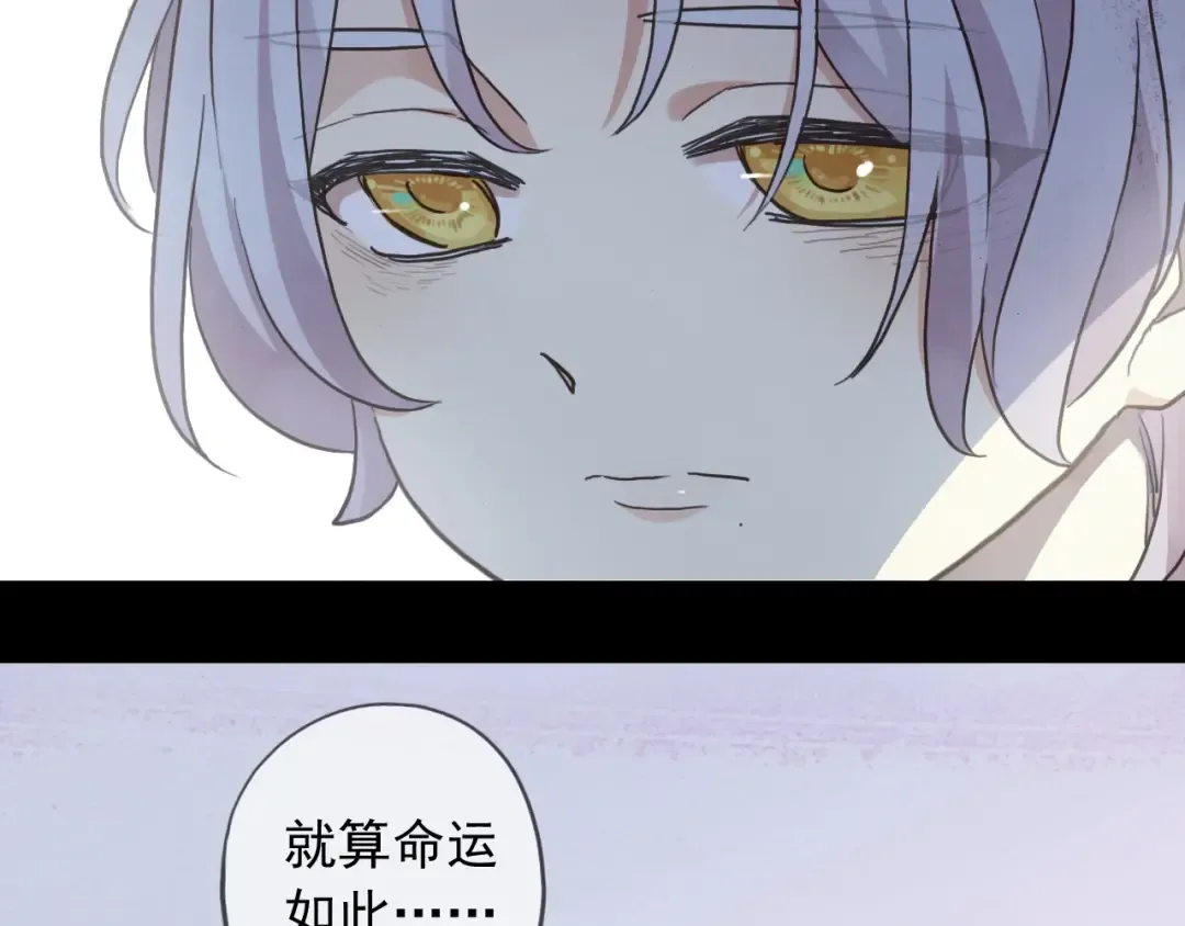 守护篇 第54话 我的故事 第122页