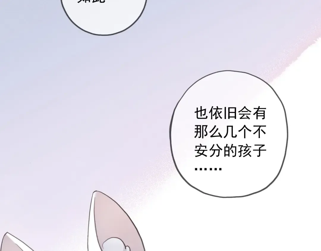 守护篇 第54话 我的故事 第123页