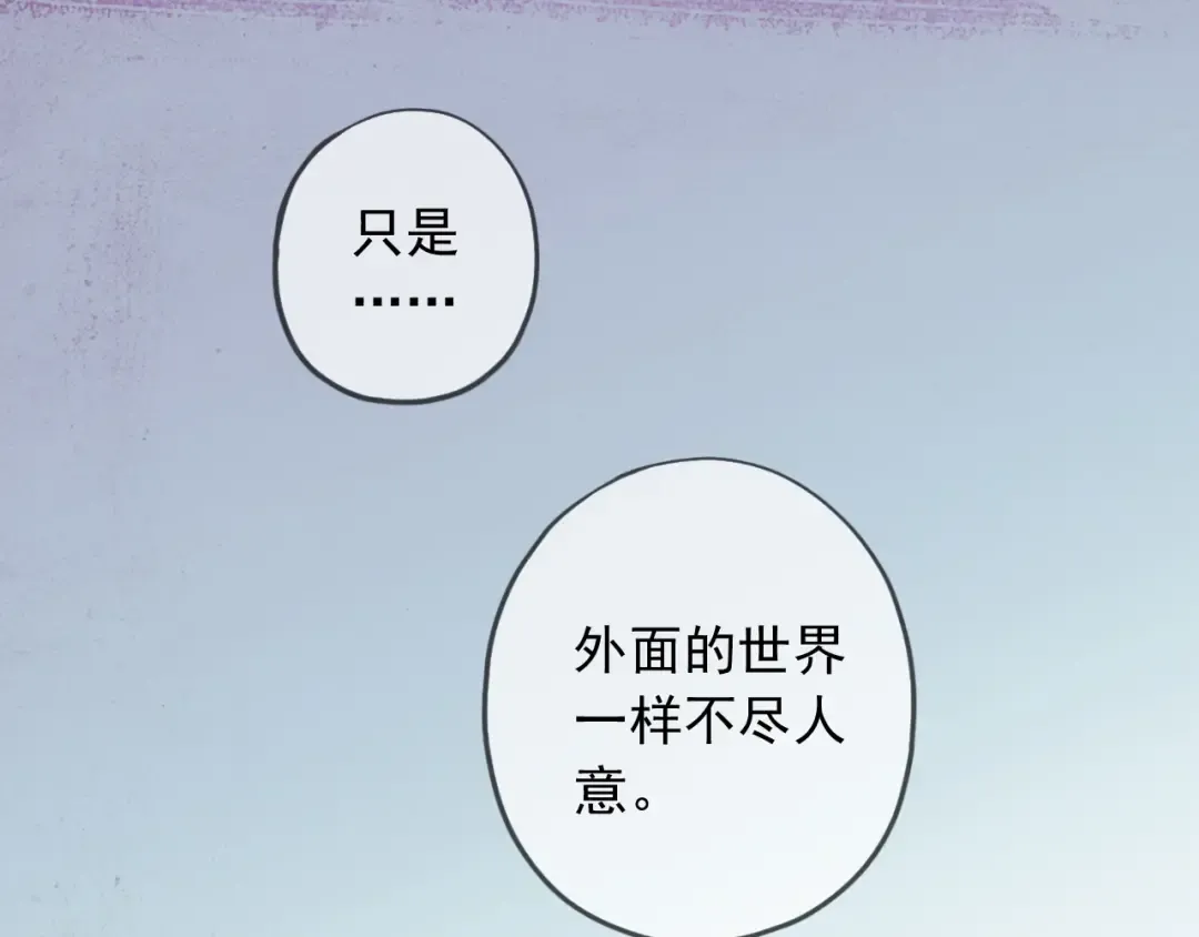 守护篇 第54话 我的故事 第130页