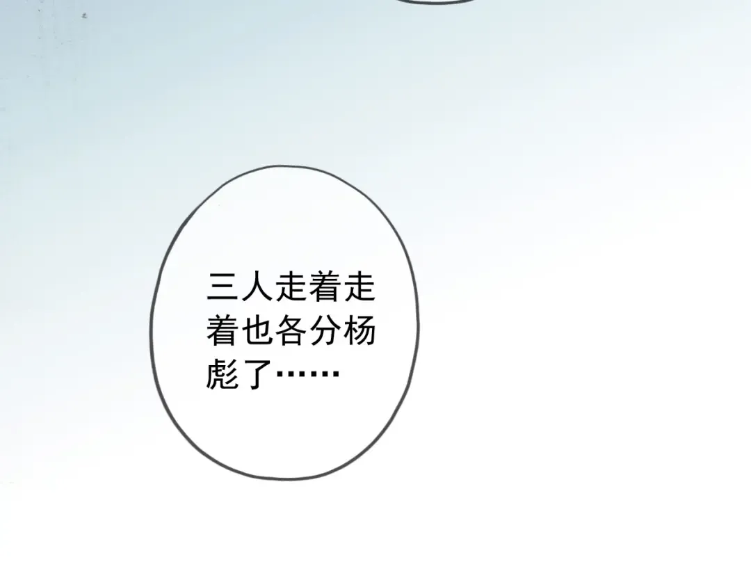 守护篇 第54话 我的故事 第131页