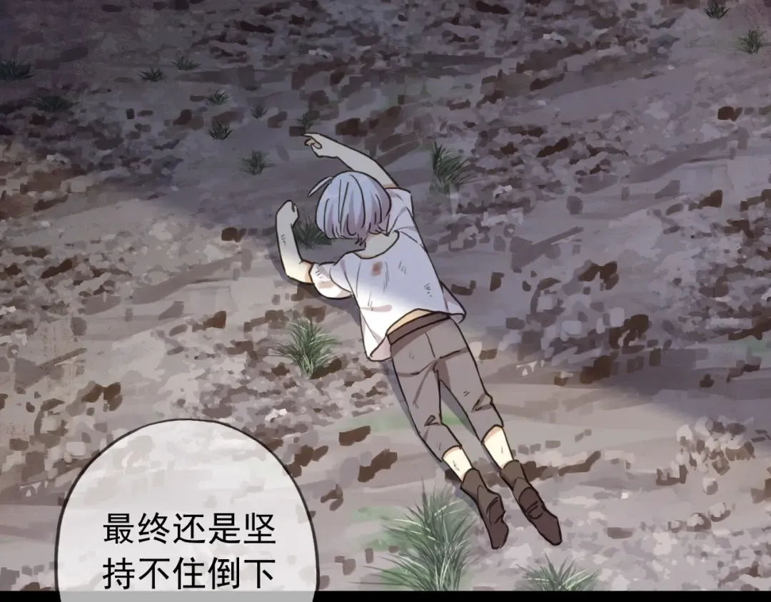 守护篇 第54话 我的故事 第135页