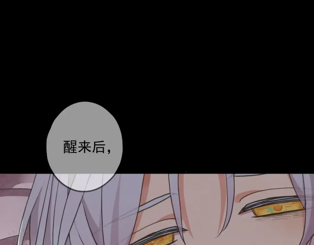 守护篇 第54话 我的故事 第138页