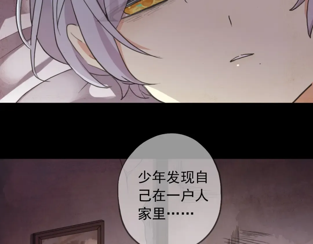 守护篇 第54话 我的故事 第139页