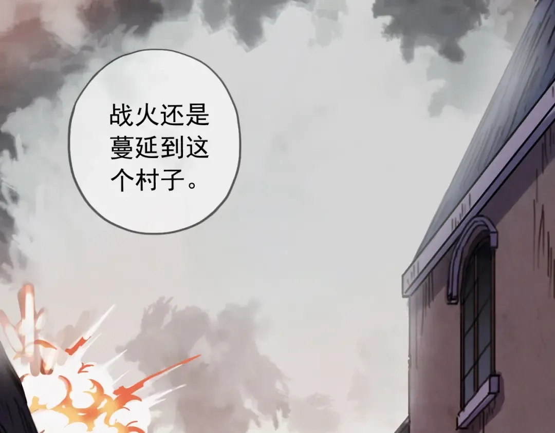 守护篇 第54话 我的故事 第148页