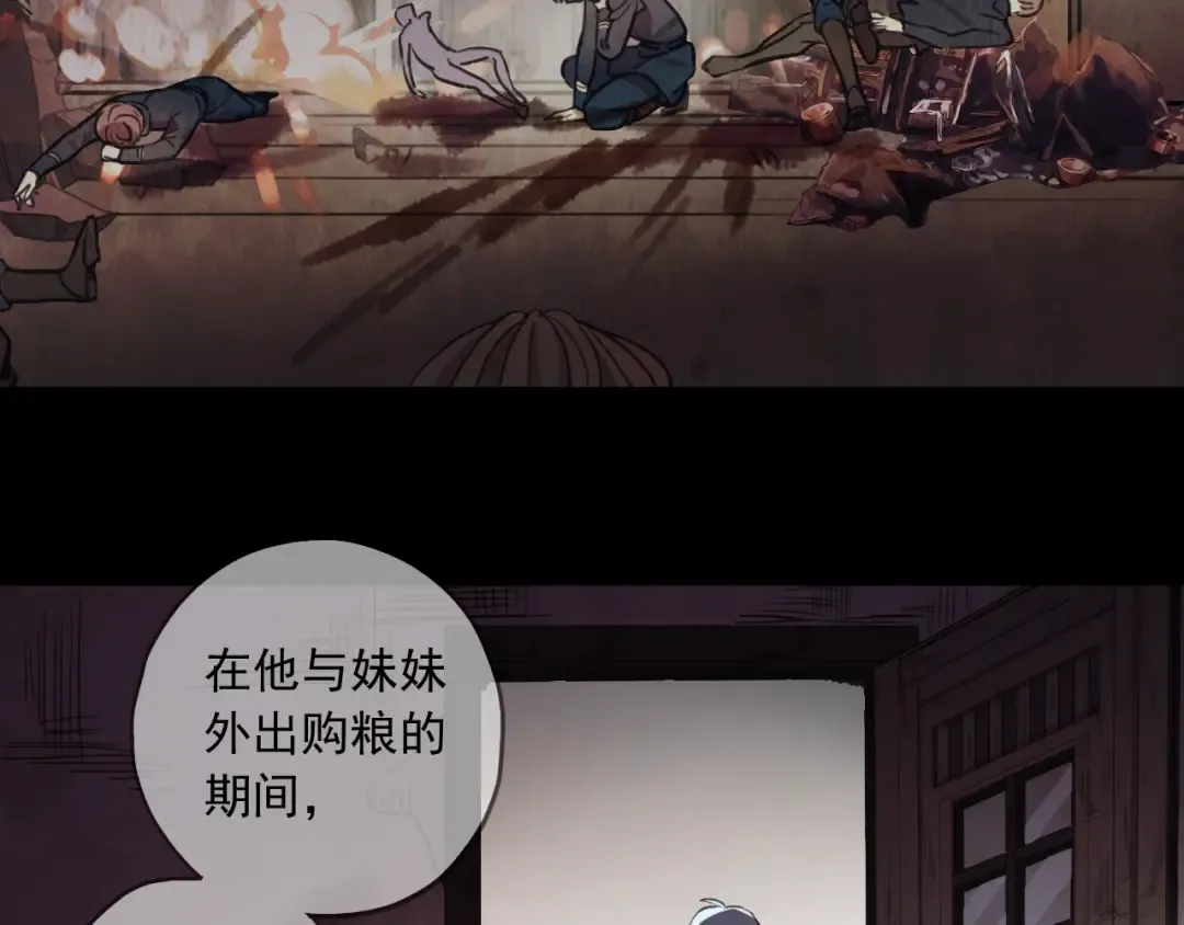 守护篇 第54话 我的故事 第150页